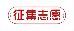 2020年山东省成人高考征集志愿填报