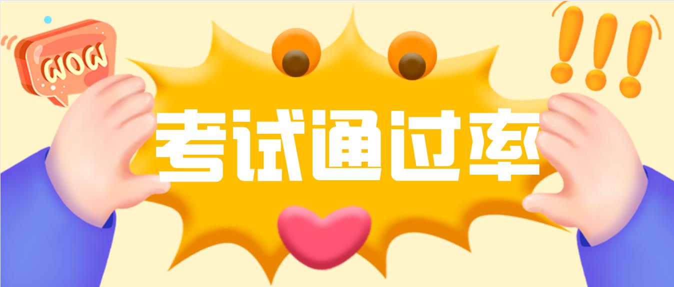 2020年山东省成人高考考试考不过怎么办?(图1) 2020年山东省成人高考考试考不过怎么办?(图1)