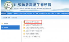 山东省滨州成考打印准考证系统入口及流程