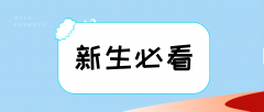 山东省成人高考本科学习形式有几种？