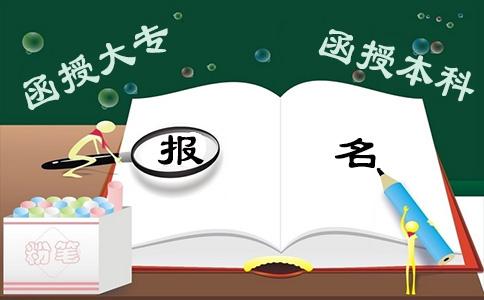 山东省大专毕业证函授可以专升本?(图1) 山东省大专毕业证函授可以专升本?(图1)