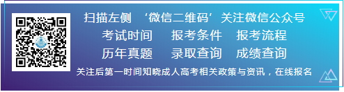 山东省成考志愿录取后学校能不能更改(图2) 山东省成考志愿录取后学校能不能更改(图2)