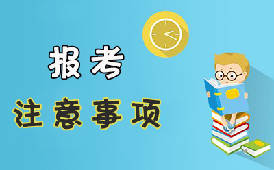 2021年山东济南成人高考报名选择专业需要注意些什么