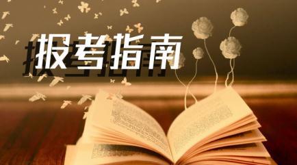 山东日照成人高考怎么样才能异地报考呢？