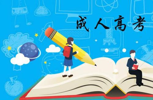 2021年山东省济南成考报名所需的材料有哪些?(图1) 2021年山东省济南成考报名所需的材料有哪些?(图1)