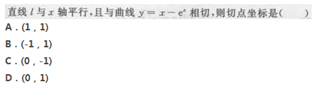 2017年成考专升本高等数学二考试精选题及答案8