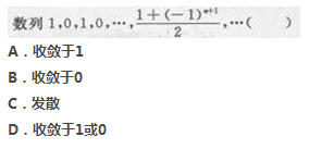 2017年成考专升本高等数学二考试精选题及答案7