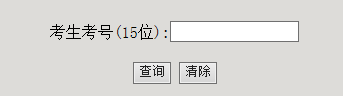 点击进入 2014年山东成人高考成绩查询入口