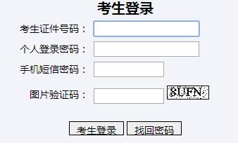 枣庄2019年成人高考准考证打印入口开通(图1)