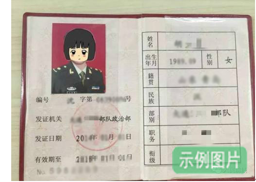 青岛2019年成人高考网上信息确认需上传材料及标准(图2) 青岛2019年成人高考网上信息确认需上传材料及标准(图2)