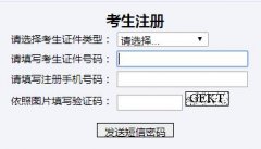 2019年山东省成考报名9月5日结束