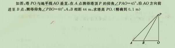 2020成人高考高起点《理科数学》强化试题二(图4)