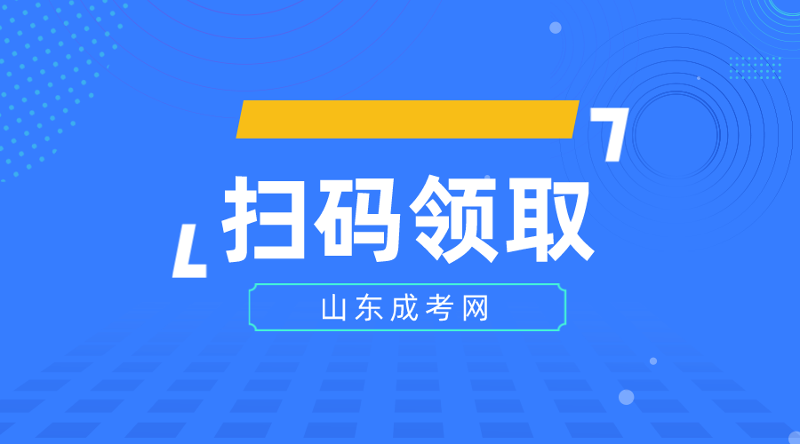 山东济宁成考函授本科期末考试难不难？