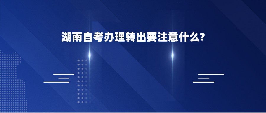 济南成考没有这些证件不能报考！