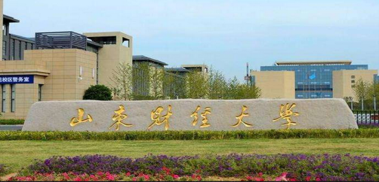 2022年山东财经大学成人高等教育招生简章正式发布