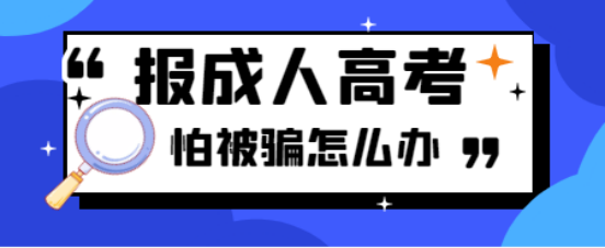 山东成考什么是函授站？