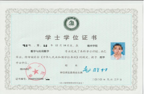 德州学院成人高等教育学位证是什么样的？山东成考报名推荐