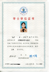 济南大学成人高等教育学位证是什么样的？山东成考报名推荐