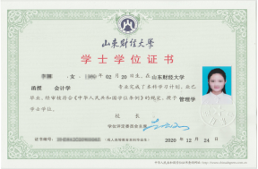 山东财经大学成人高等教育学位证是什么样的？山东成考报名推荐