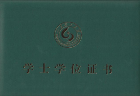 山东理工大学成人高等教育学位证是什么样的？山东成考报名推荐