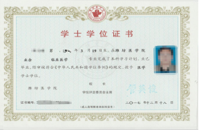 潍坊医学院成人高等教育学位证是什么样的？山东成人高考报名推荐