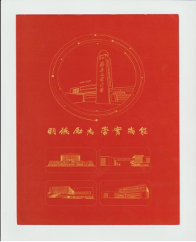 齐鲁工业大学成人高等教育录取通知书是什么样的？山东成考报名推荐