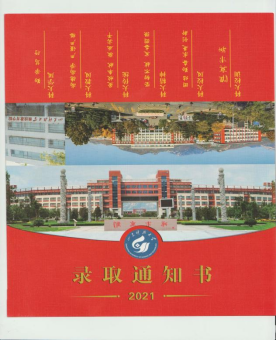 山东科技大学成人高等教育录取通知书是什么样的？山东成人高考报名推荐