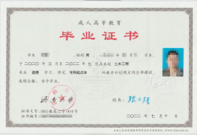 济南大学成人高等教育毕业证是什么样的？山东成考报名推荐(图2)