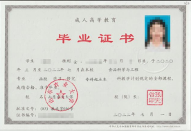 山东农业大学成人高等教育毕业证是什么样的？山东成考报名推荐(图2)