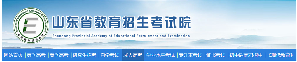 2022年淄博成人高考准考证打印时间确定了