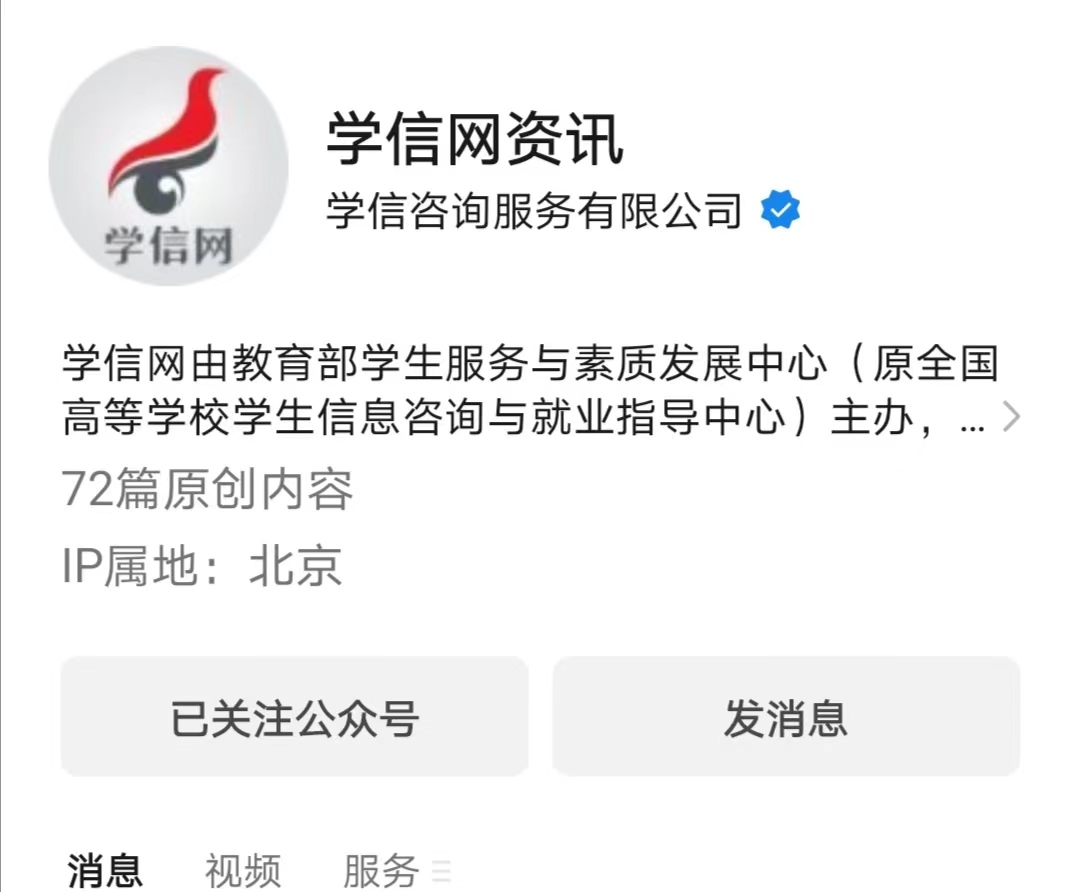 德州学院山东成考学信网查询流程