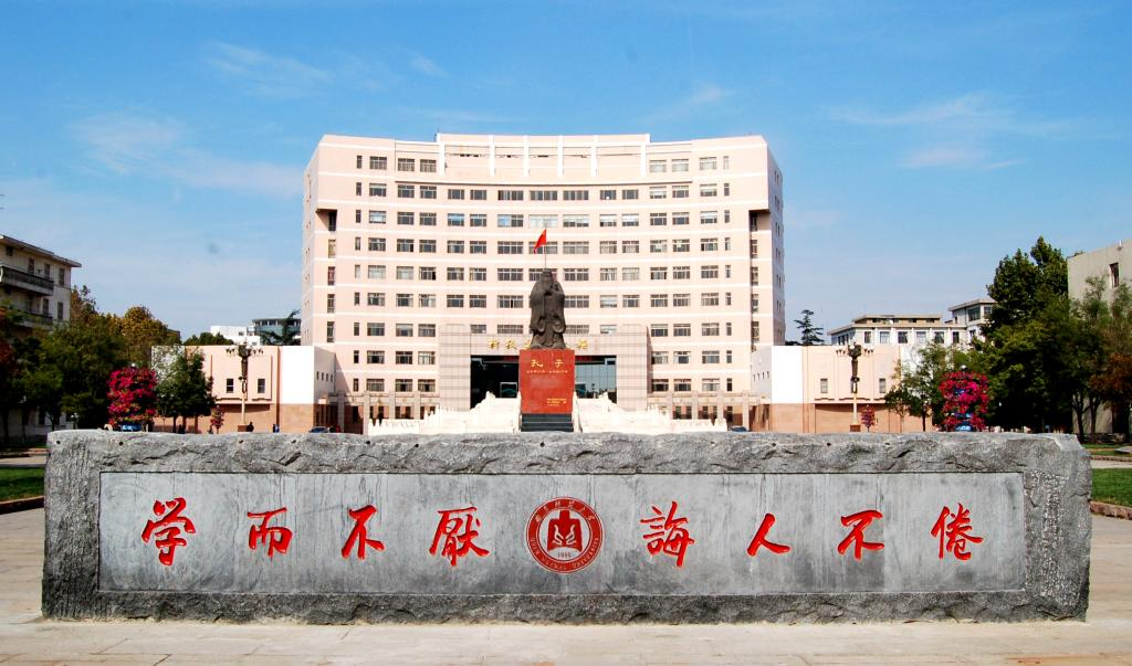 2023年山东省成人高考曲阜师范大学报考时间