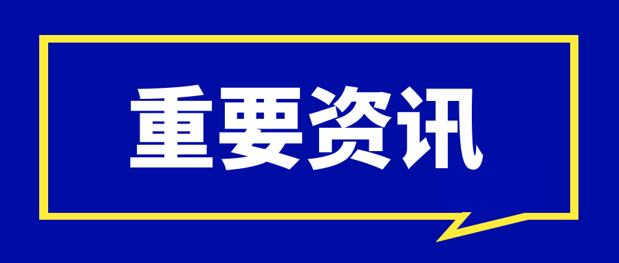 2023年山东省青岛市国家开放大学报名入口