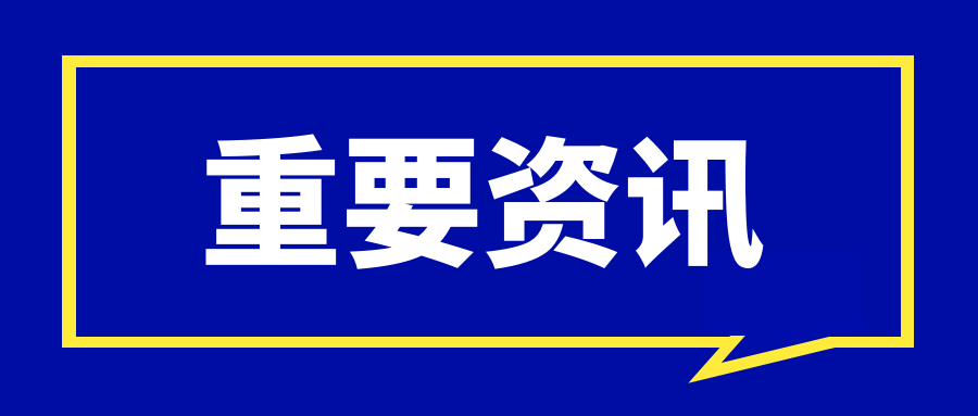 速看 | 2023年山东省东营市成人高考专科学历报名