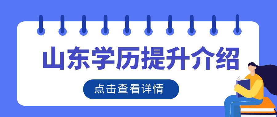 学历提升专本套读和专本连读的区别有哪些？