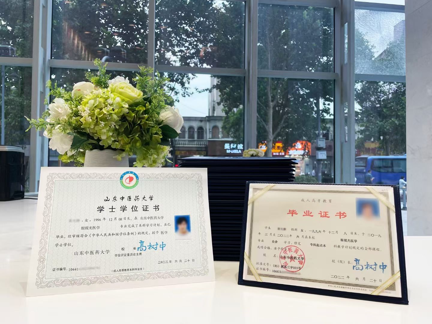 山东中医药大学成人高考的毕业证和学位证(图2)