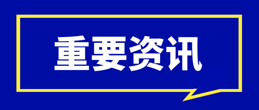 2023年齐鲁师范学院成人高考报名入口(图1)