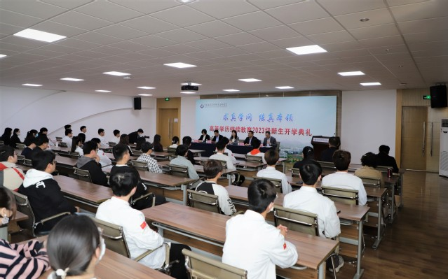 2023年青岛酒店管理职业技术学院成功举办开学典礼