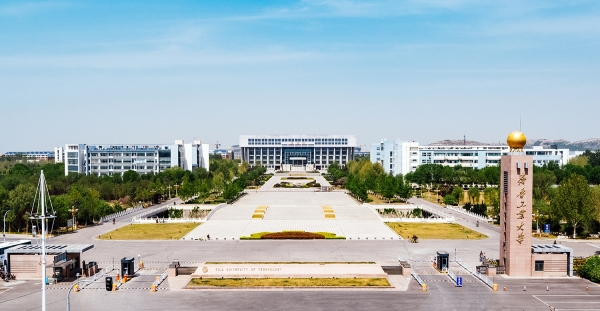 齐鲁工业大学（山东省科学院）成人高等教育 2023年招生简章
