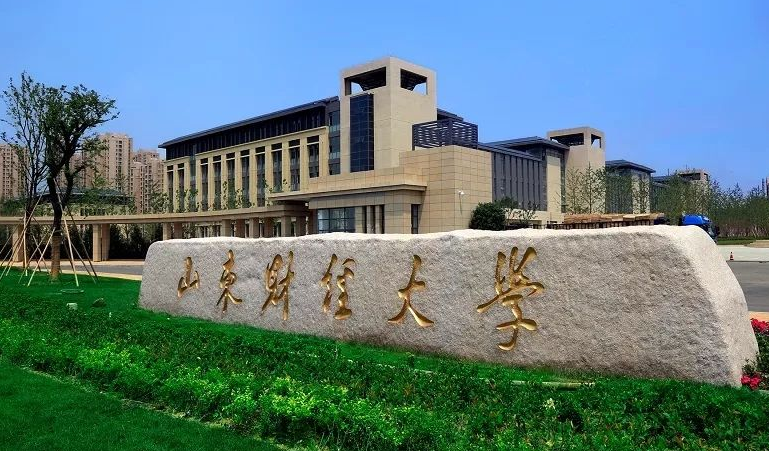 2023年山东财经大学成人高考招生简章