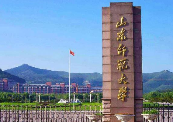 2023年山东师范大学成人高考招生简章