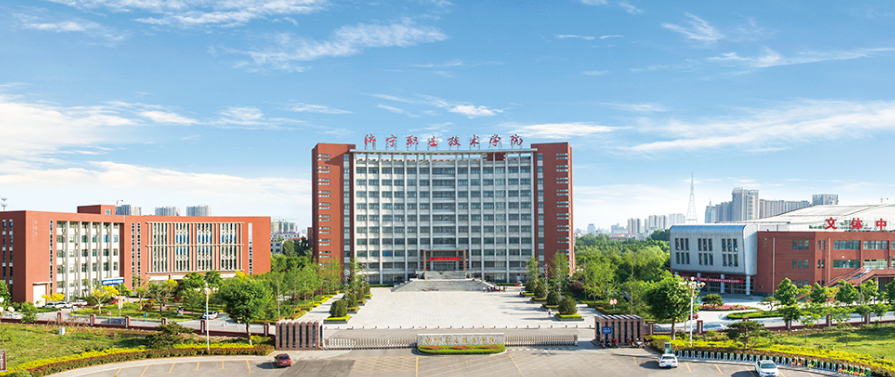 2023年济宁职业技术学院成人高考报名