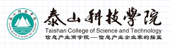 泰山科技学院2023年成人高等教育招生简章