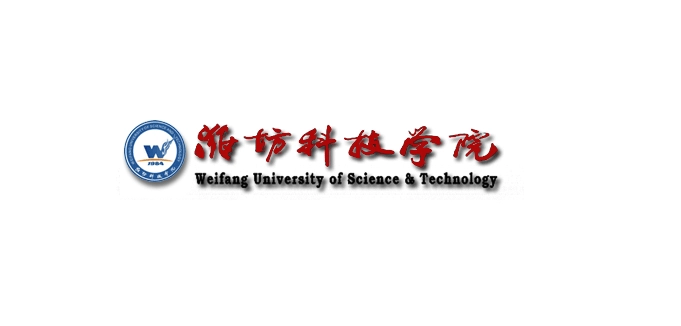 潍坊科技学院2023年成人高等教育招生简章