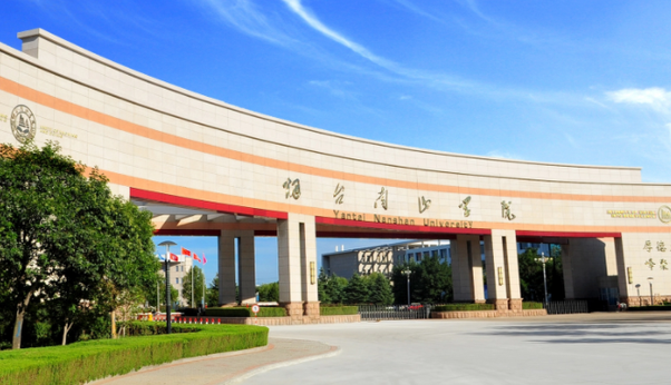 烟台南山学院2023年成人高等教育招生简章(图1)