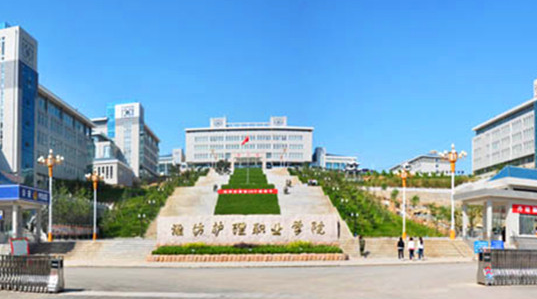 潍坊护理职业学院2023年成人高等教育招生简章(图1)