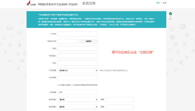 山东中医药大学函授专科本科学籍查询注意事项！(图2)