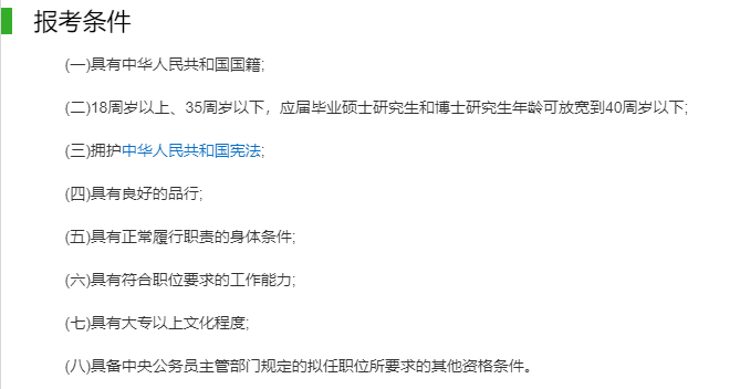 成人学历也可以考公务员、当老师！