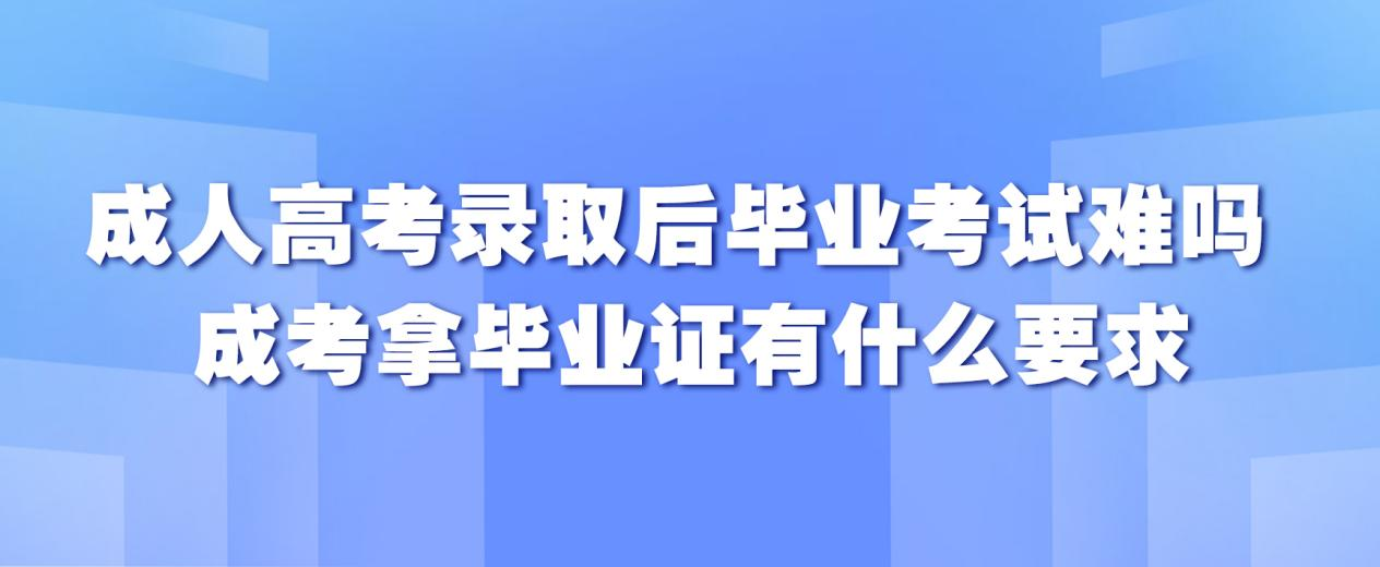 2023年潍坊市诸城市成人高考报名须知