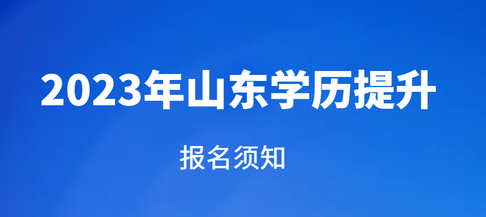 毕业多年还能再提升学历吗？